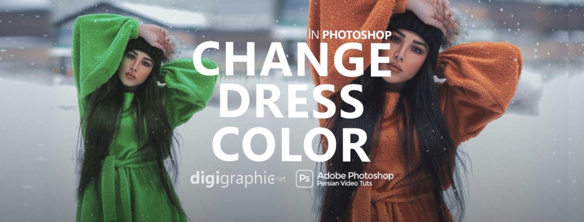 Change Dress Color in Photoshop