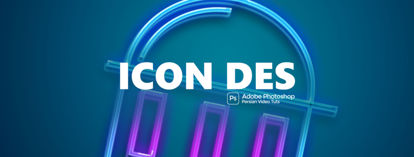 How to Design ICON in Photoshop